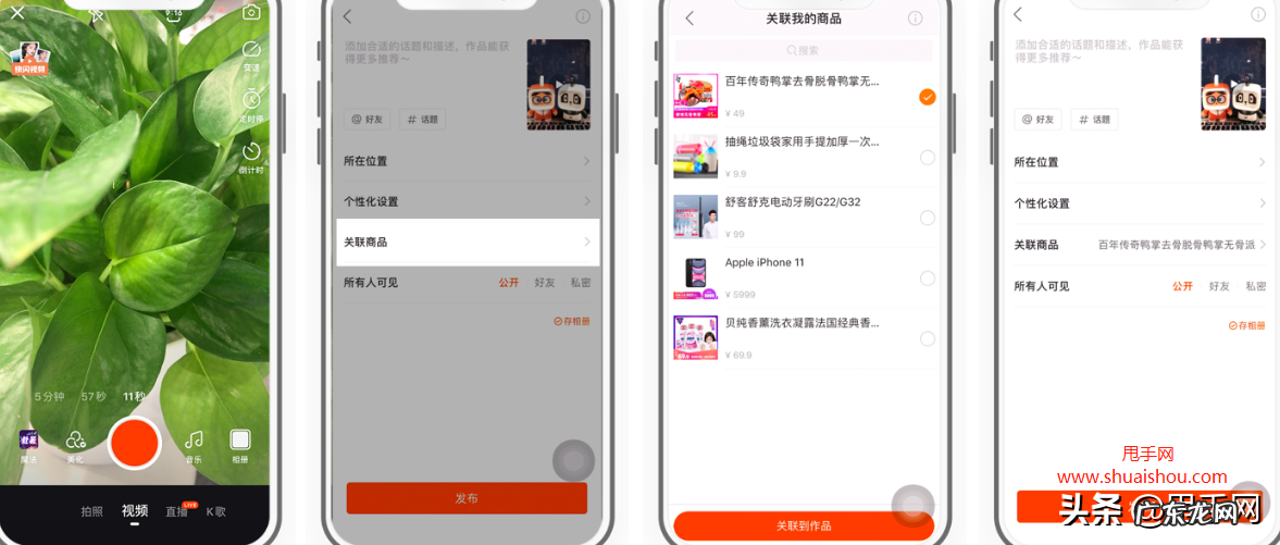 快手小店小黄车怎么开通?怎么挂小黄车?