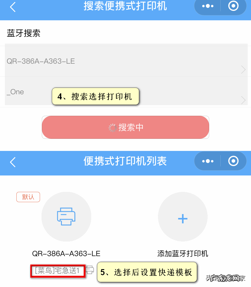 快速打单教程 快手小店批量发货教程