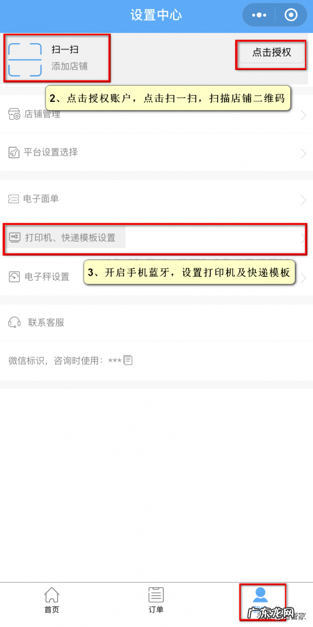 快速打单教程 快手小店批量发货教程
