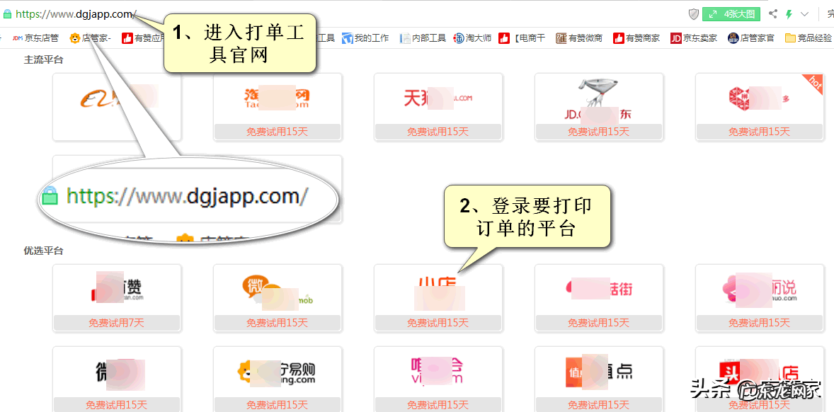 快速打单教程 快手小店批量发货教程