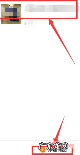 怎么设置不包邮 快手小店商品上架教程