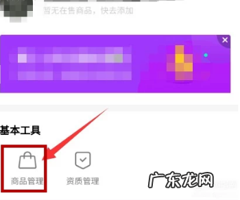 怎么设置不包邮 快手小店商品上架教程