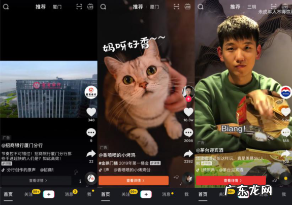 热门类型 企业抖音号的三大类型