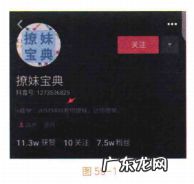 四点精准导流技巧 如何将抖音粉丝引流到其他平台