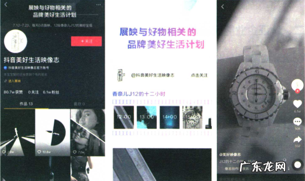 案例分析 抖音一定要蓝V认证吗？