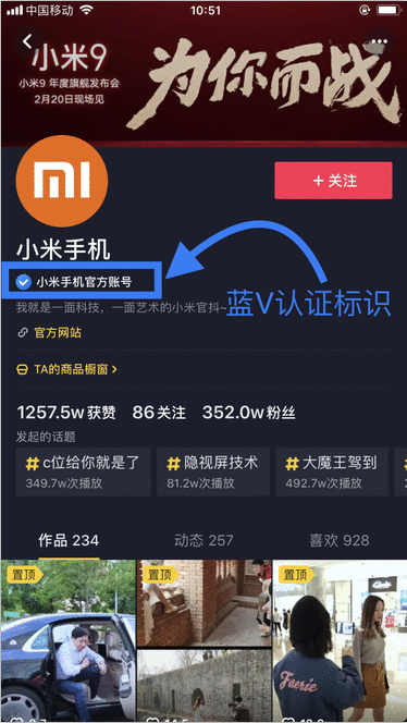 内幕技巧攻略 抖音企业蓝V认证怎么快速通过