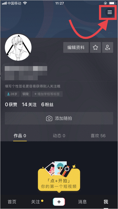 内幕技巧攻略 抖音企业蓝V认证怎么快速通过