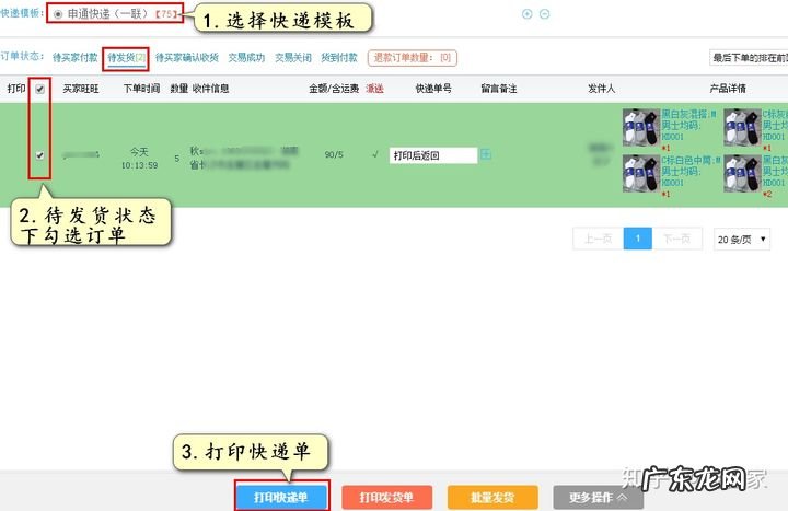 怎么批量打单发货 快手小店怎么发货方便