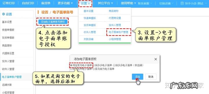 怎么批量打单发货 快手小店怎么发货方便