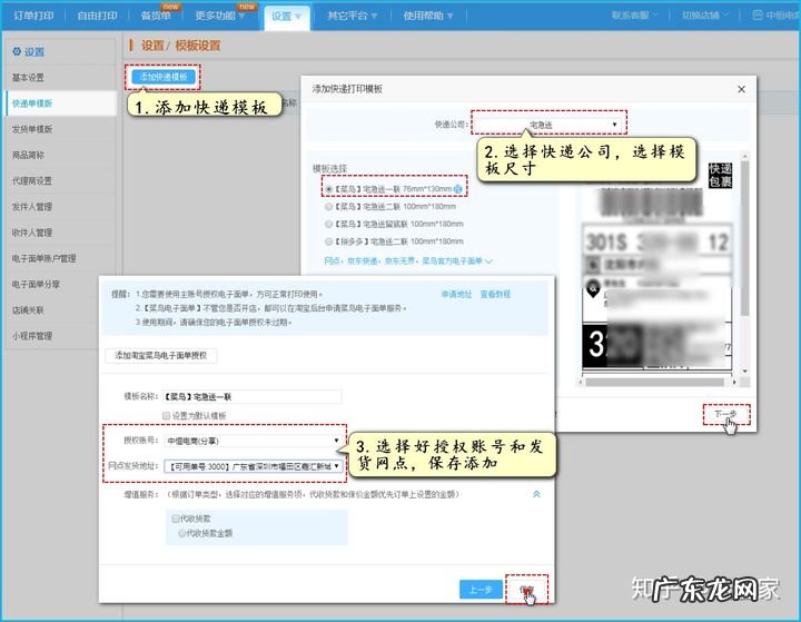 怎么批量打单发货 快手小店怎么发货方便