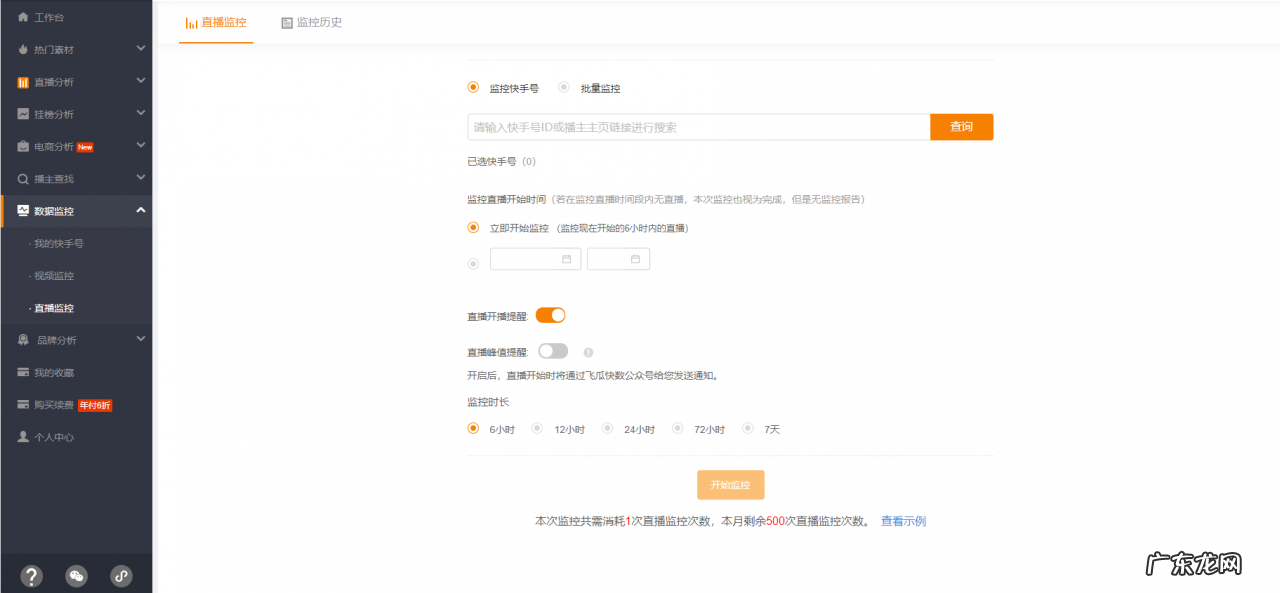 怎么开通快手小店直播？怎么设置直播？