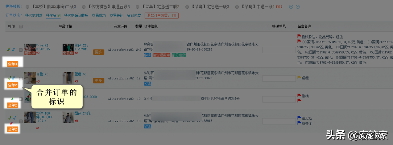 批量数据导出 快手小店订单导出