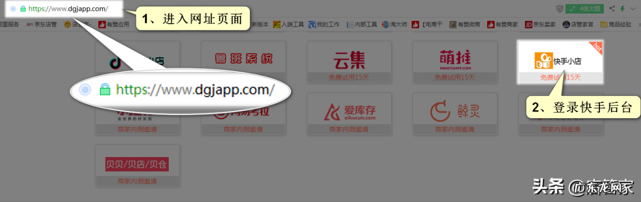 批量数据导出 快手小店订单导出