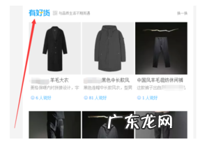 实惠挑好货如何参加?如何入驻实惠挑好货