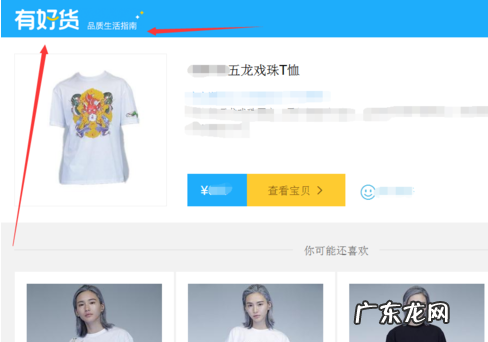 实惠挑好货如何参加?如何入驻实惠挑好货