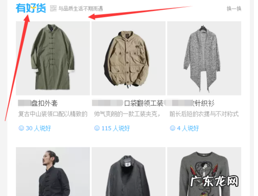 实惠挑好货如何参加?如何入驻实惠挑好货