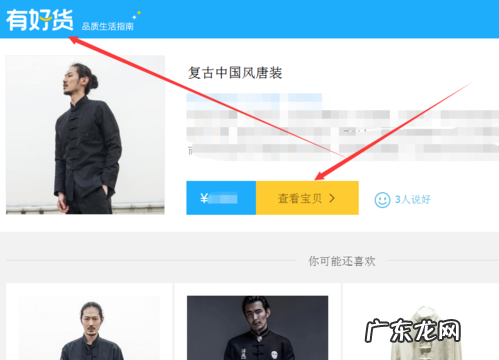 实惠挑好货如何参加?如何入驻实惠挑好货