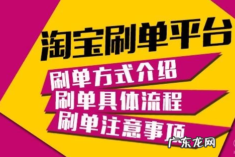 淘宝刷单哪个平台安全?刷单平台米粒网靠谱吗