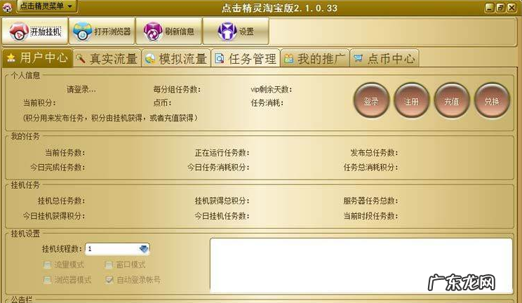 淘宝刷点击率有用吗?如何快速提高淘宝点击率