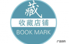 淘宝刷人气有用吗？淘宝怎么刷人气