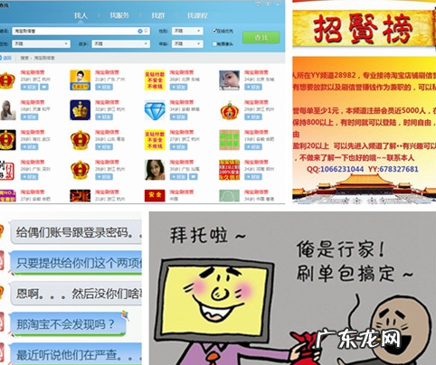 如何刷淘宝信誉?怎么才能把淘宝信誉刷上去