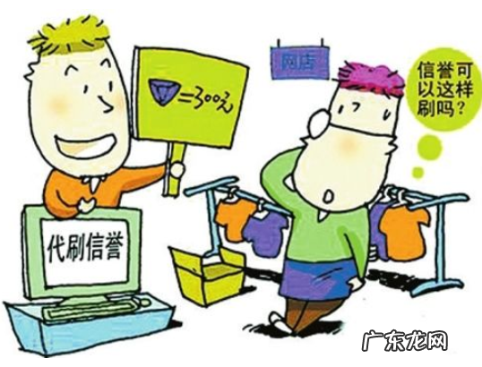 如何刷淘宝信誉?怎么才能把淘宝信誉刷上去