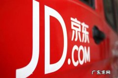 个人入驻京东条件费用是怎样的？需要多少钱？