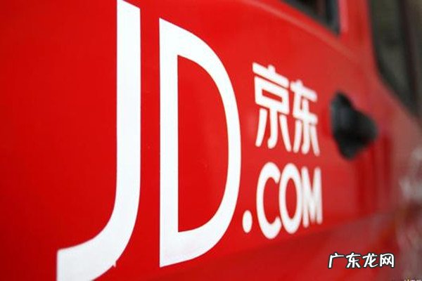 个人入驻京东条件费用是怎样的?需要多少钱?