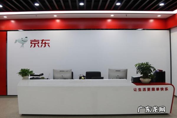 京东自营和专卖店区别有哪些？这些方面告诉你！