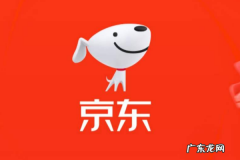 京东自营和京东旗舰店哪个好？有什么区别？