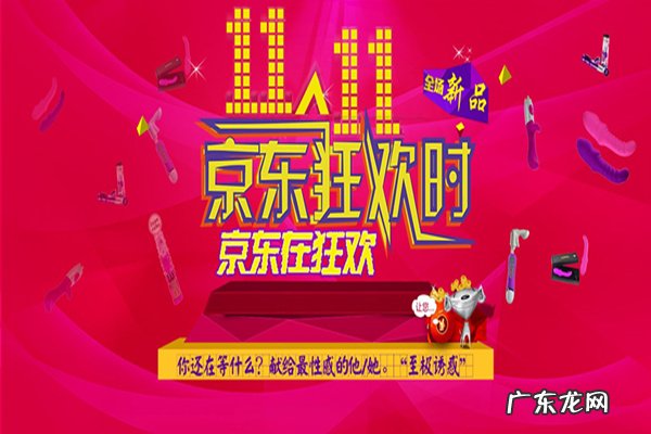 京东双11发货时效是怎样的？2020京东双11发货规则解读