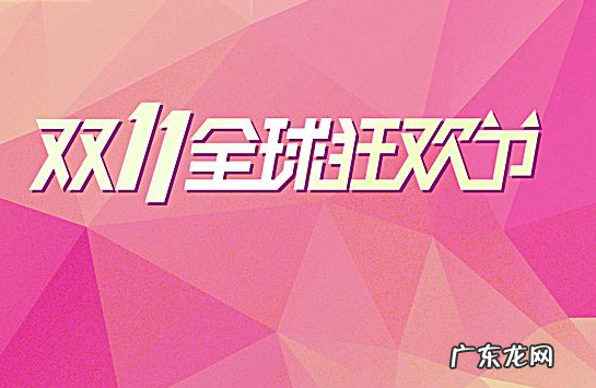 2021年京东618便宜还是双11便宜？为什么？