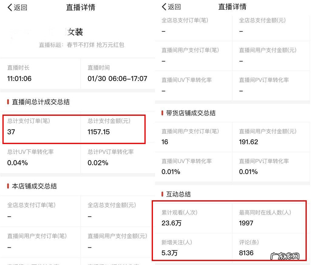 拼多多直播案例分享，千万不要错过了！