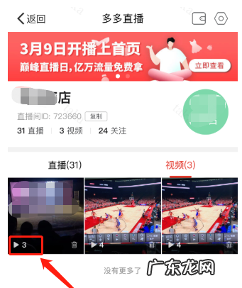 拼多多商家视频,教你怎么做好它!