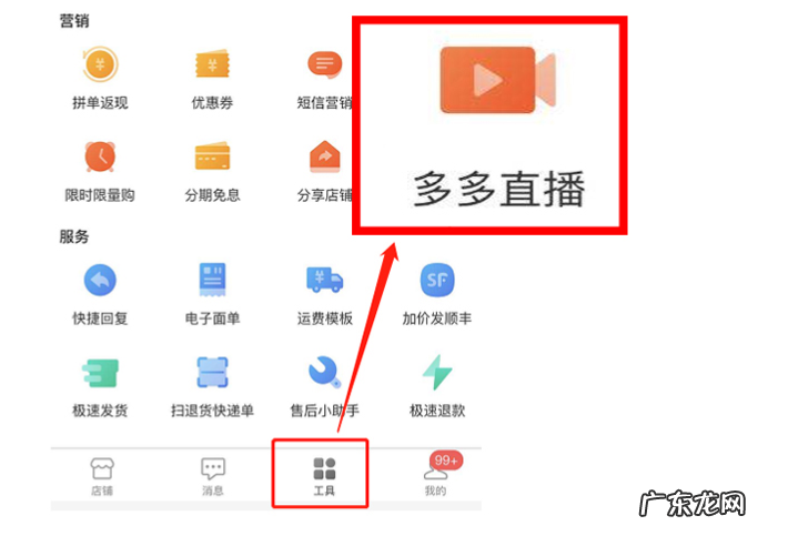 拼多多商家视频发布流程和注意事项是怎么样的?