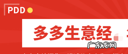 新手商家该如何使用多多进宝破零？