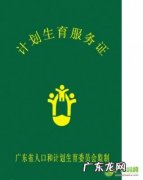 怕失独生二胎 双独生二胎手续