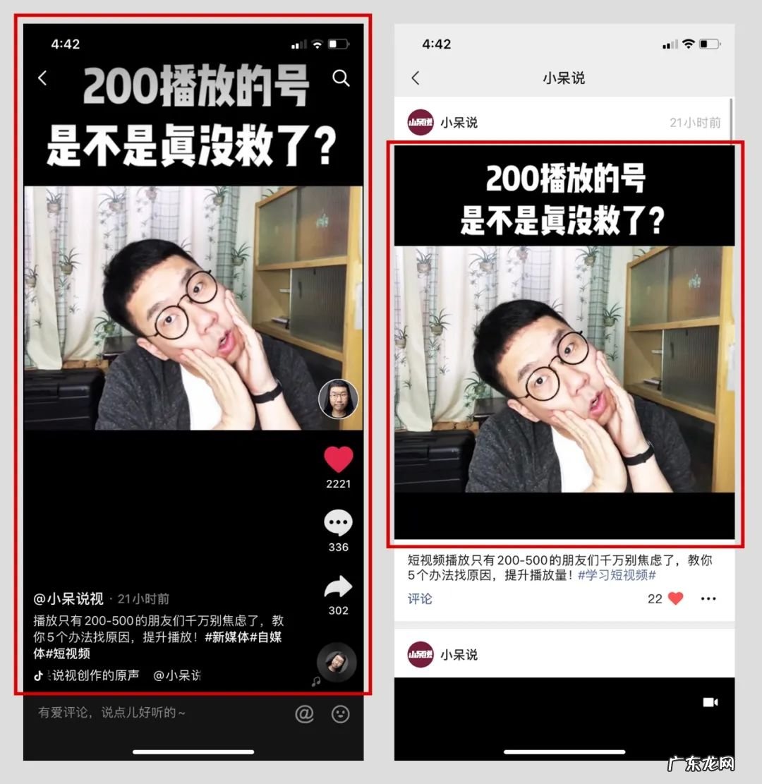 抖音号和微信视频号对比,做哪个更容易火?