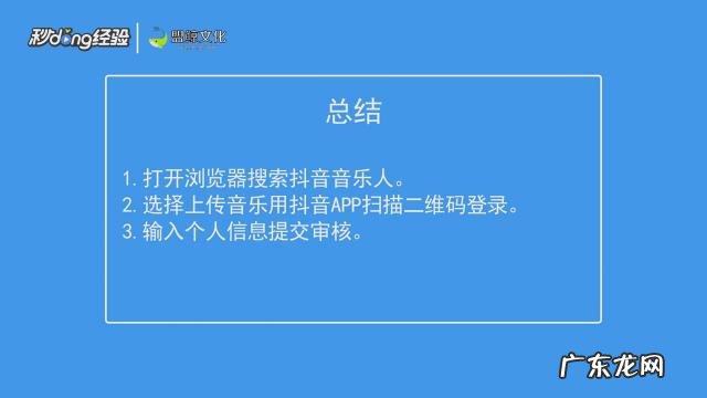 申请条件及流程 抖音音乐人如何认证