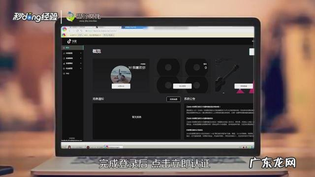 申请条件及流程 抖音音乐人如何认证
