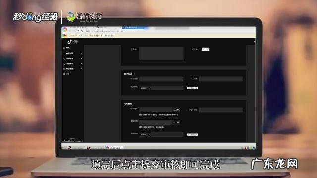 申请条件及流程 抖音音乐人如何认证