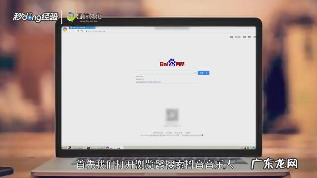 申请条件及流程 抖音音乐人如何认证