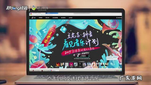 申请条件及流程 抖音音乐人如何认证