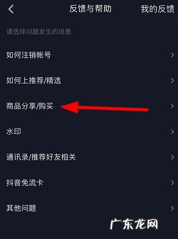开通条件及具体方法流程 抖音商品橱窗怎么开通