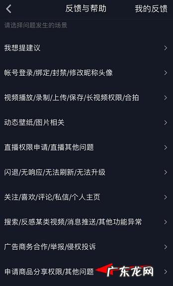 开通条件及具体方法流程 抖音商品橱窗怎么开通