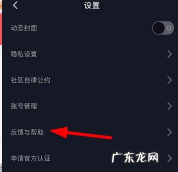 开通条件及具体方法流程 抖音商品橱窗怎么开通