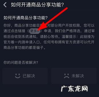 开通条件及具体方法流程 抖音商品橱窗怎么开通
