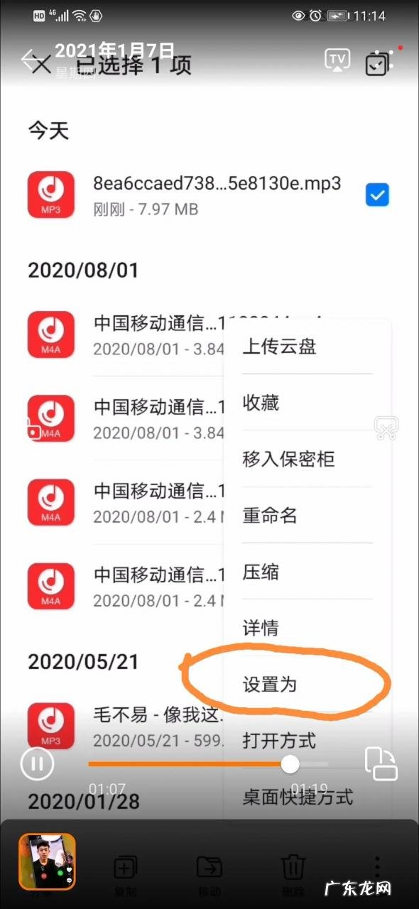 设置方法及操作步骤 怎么把抖音视频设置为来电铃声