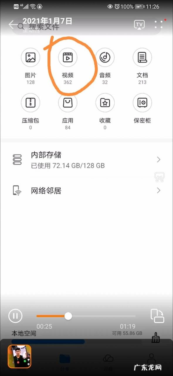 设置方法及操作步骤 怎么把抖音视频设置为来电铃声