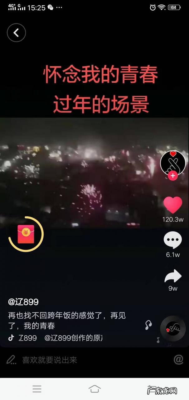 抖音标题怎么写点赞多，这样写标题让你点赞过万